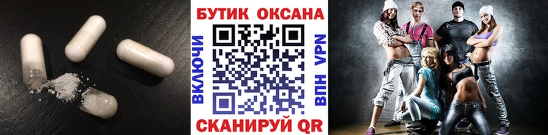 БУТИРАТ жидкий экстази  hydra tor  Болотное 