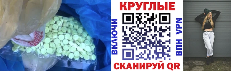 Экстази ешки Болотное