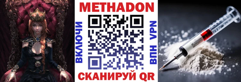 купить наркотики цена  Болотное  MEGA как войти  МЕТАДОН белоснежный 